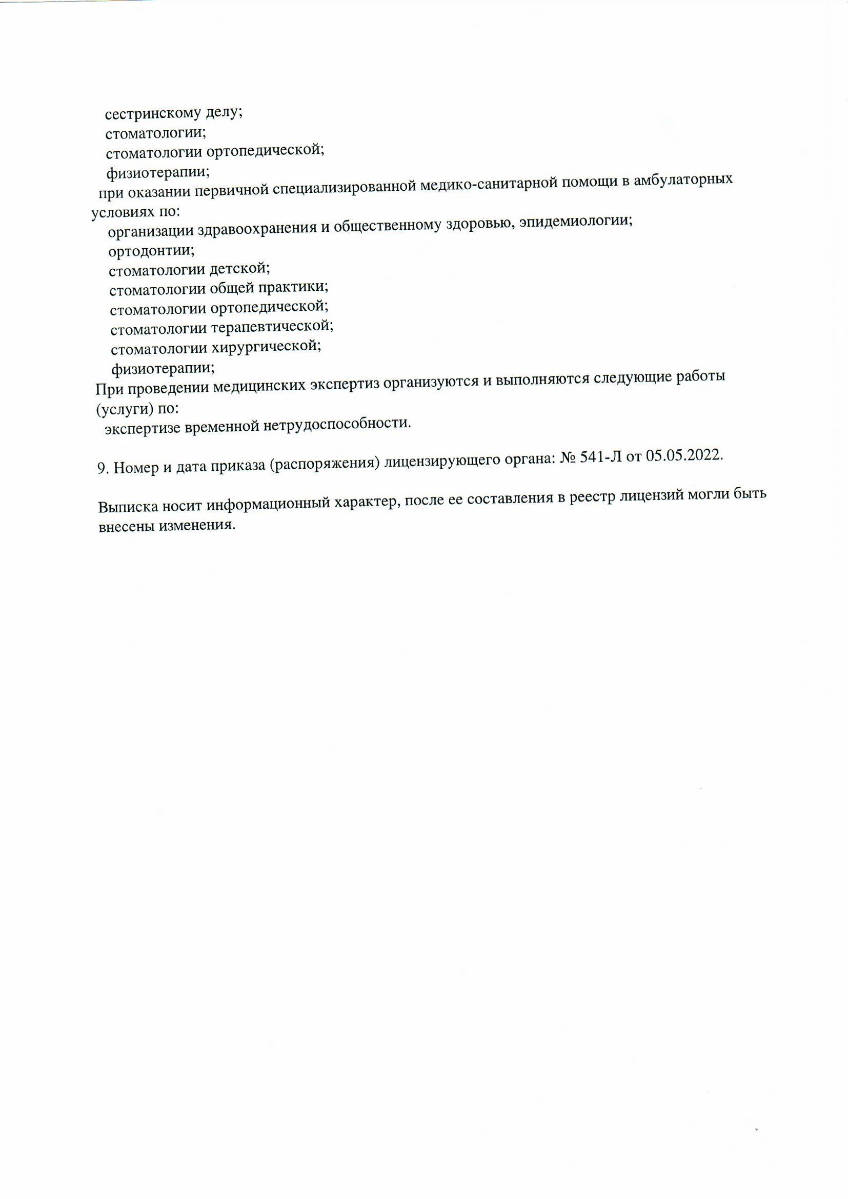 Детская стоматологическая поликлиника №46